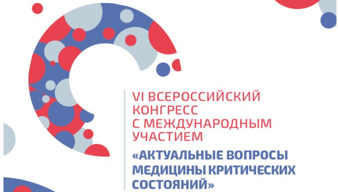 Конгресс АВМКС